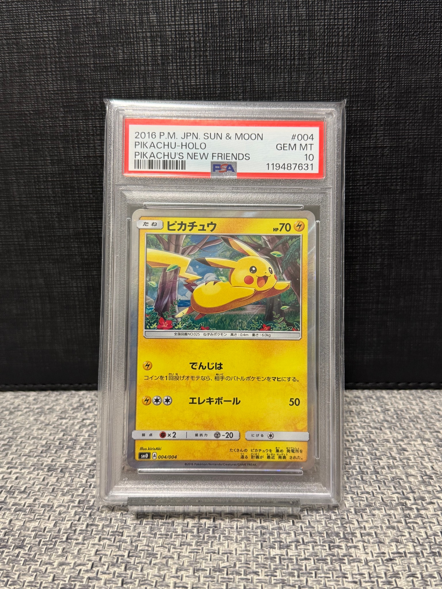 PSA10】ピカチュウ [SM0 004/004](ピカチュウと新しい仲間たち) 1枚の