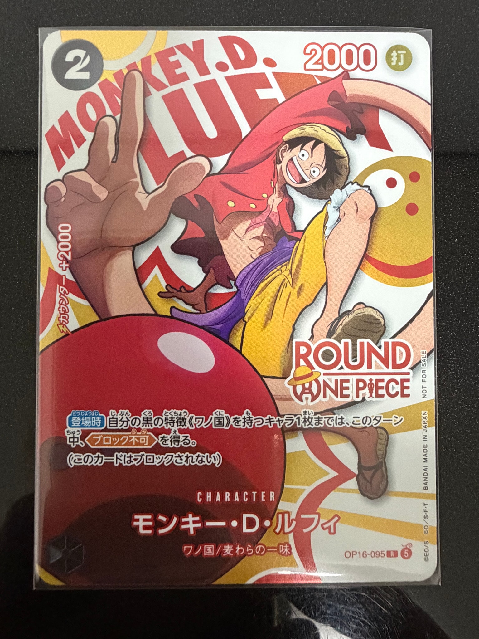 Monkey.D.Luffy R [OP16-095](Promotional Card "ROUND1 Promotion Pack")