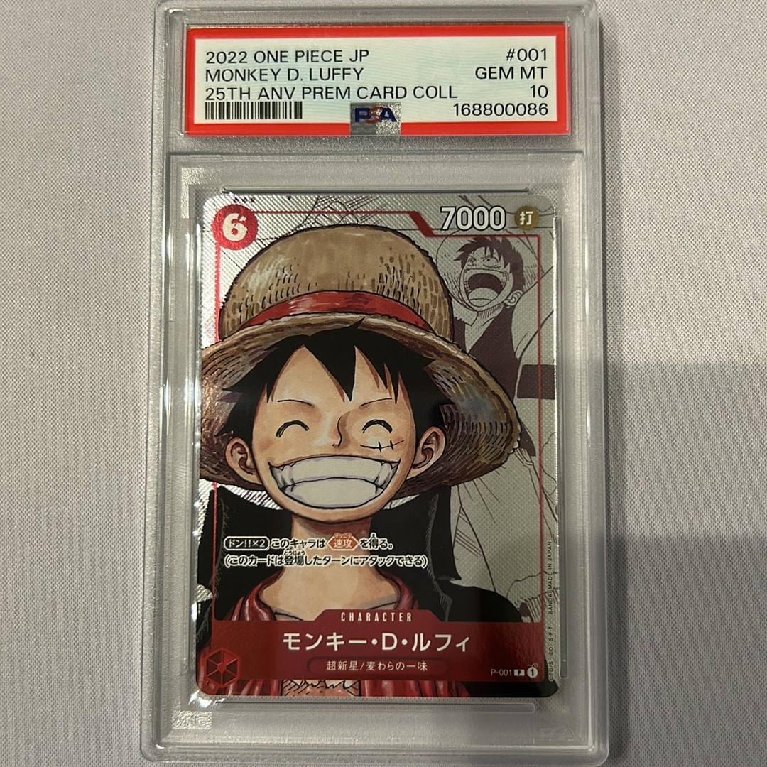ワンピースカードゲーム PSA9　モンキー・D・ルフィ 25周年 PSA9】モンキー・D・ルフィ P-P [P-001] (プレミアムカード