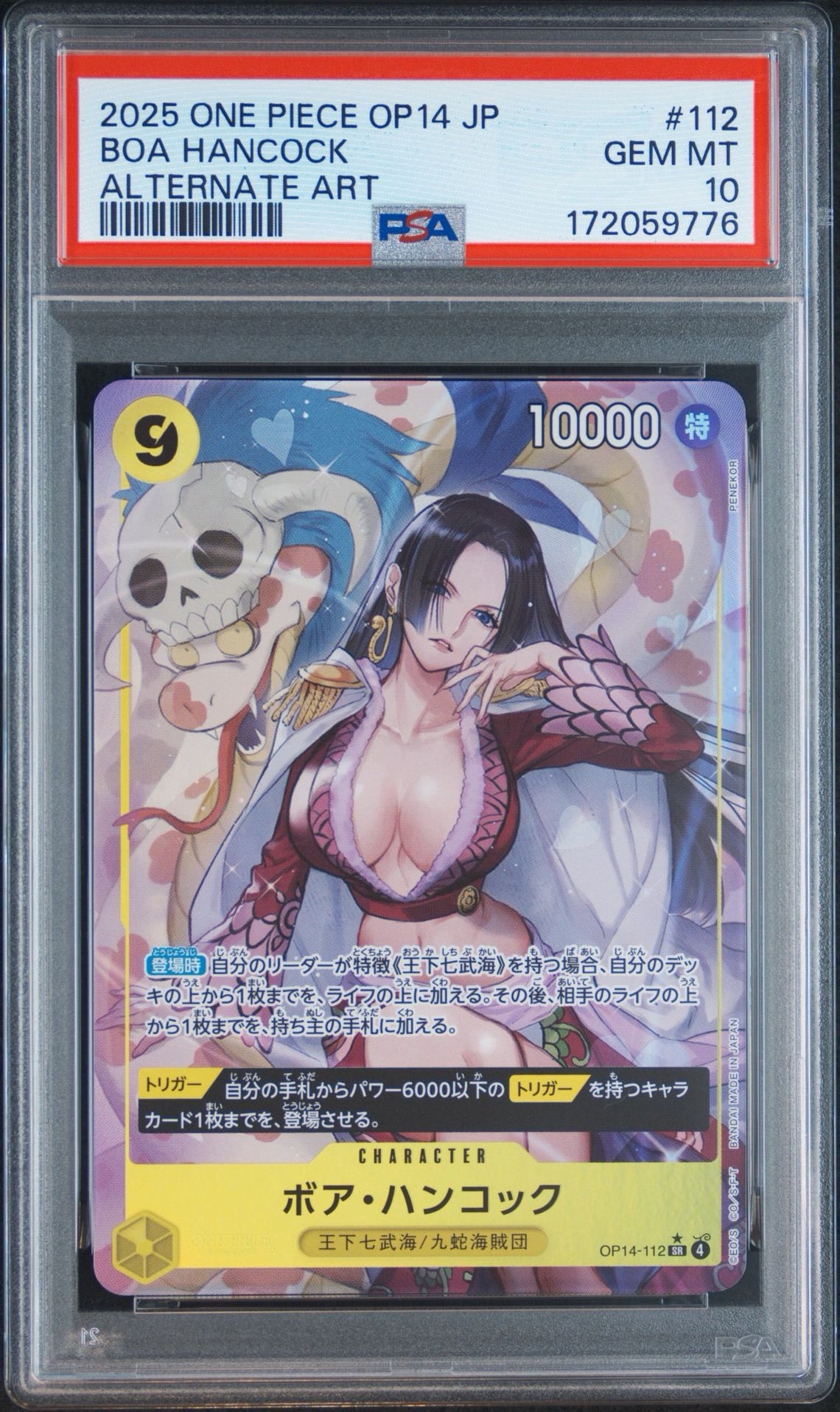 PSA10】ボア・ハンコック SR-P [OP14-112](ブースターパック「蒼海の七