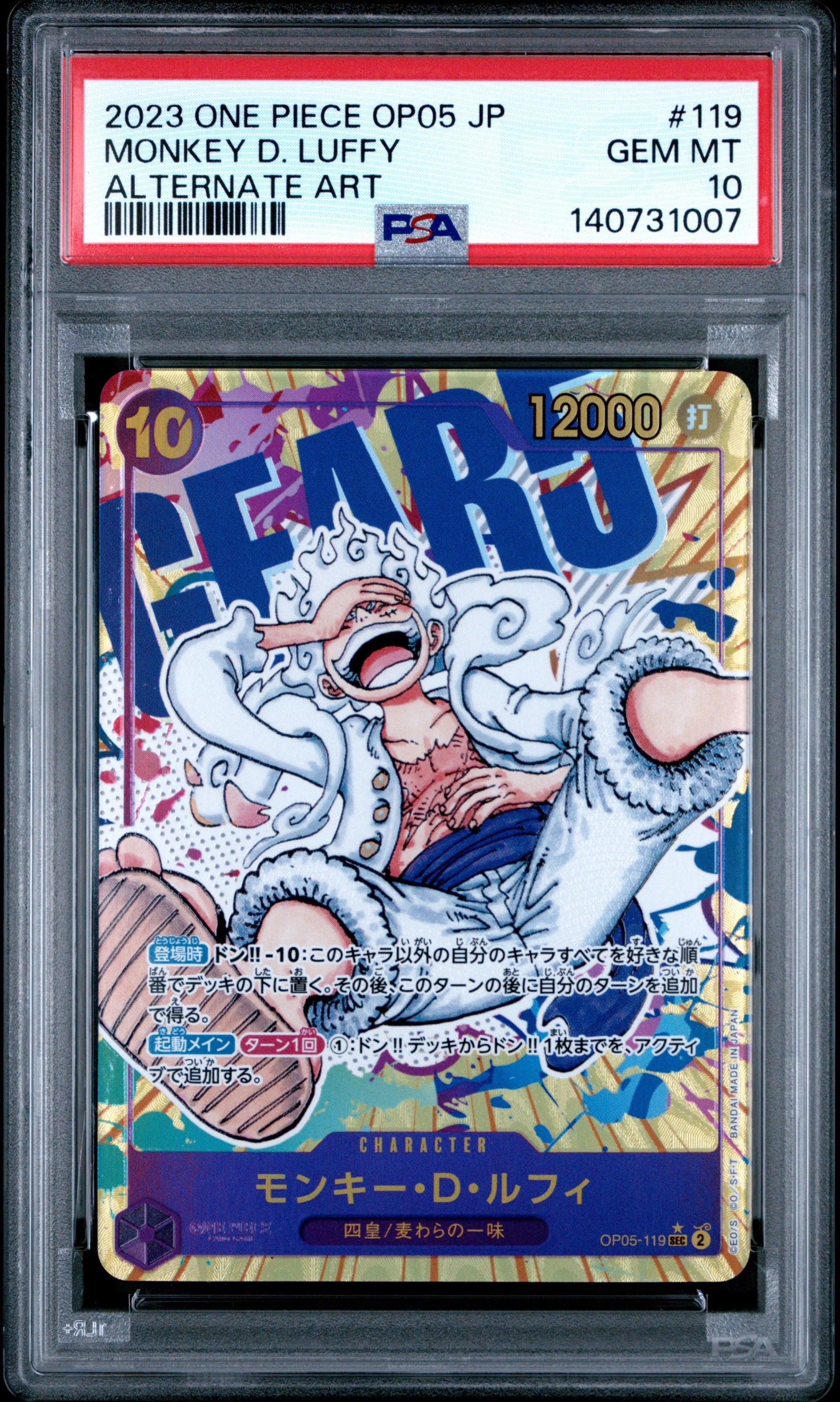 PSA10 ONE PIECE OP13 JP #119 モンキー・D・ルフィ PSA10] Monkey D. Luffy (Parallel) (Super Parallel) (Comic Parallel
