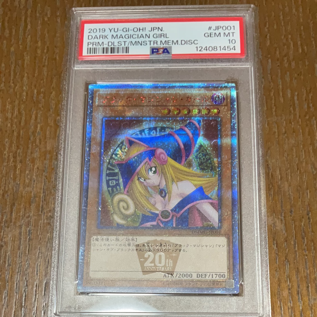 ブラック・マジシャン・ガール 20th SE [DMMD-JP001](遊☆戯☆王