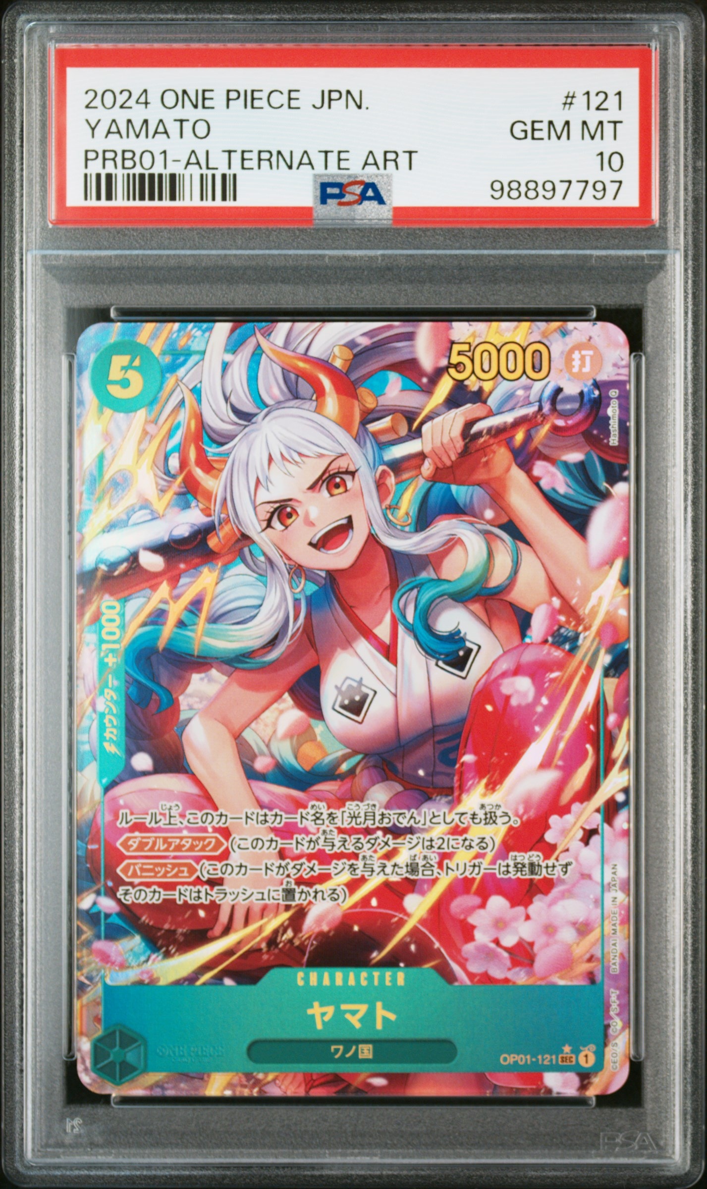 PSA10】ヤマト SEC-P [OP01-121](プレミアムブースター「ONE PIECE