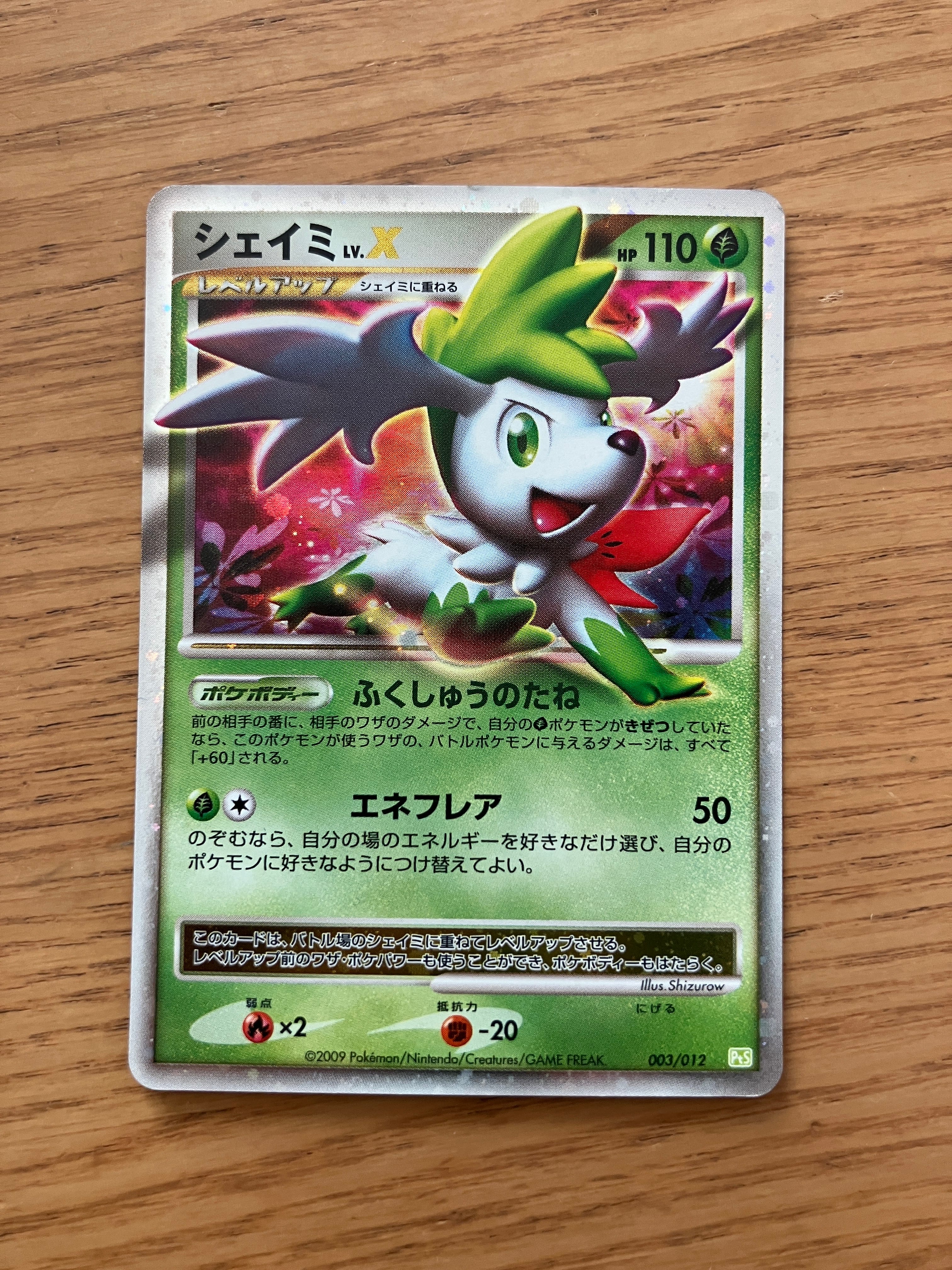 PSA9】シェイミLV.X [PtS 003/012](コレクションパック「シェイミLV.X