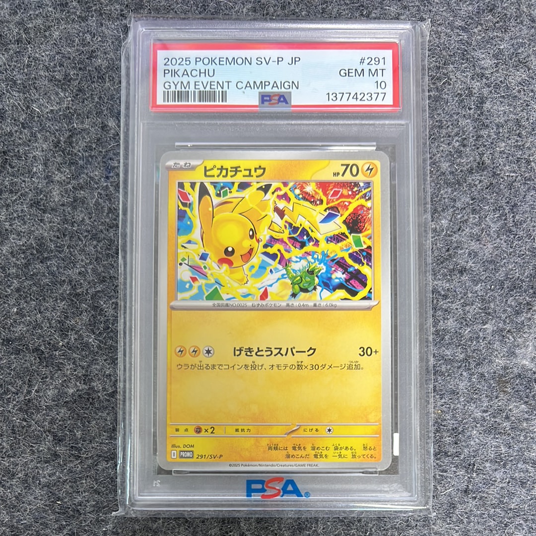 ピカチュウ P [SV-P 291](プロモーションカード「SV-P」)