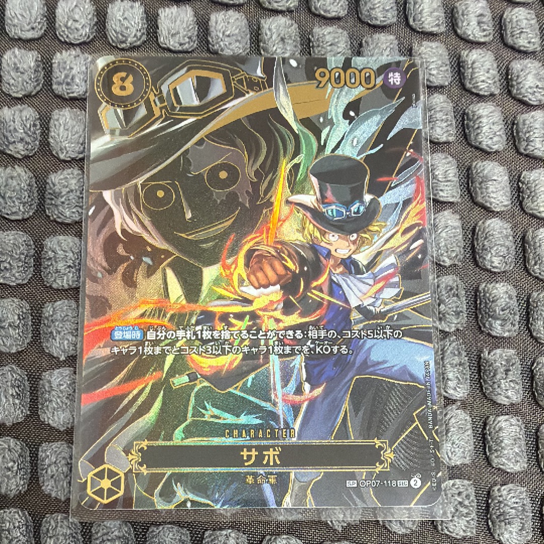 サボ SEC-SPC [OP07-118](ブースターパック「受け継がれる意志」)