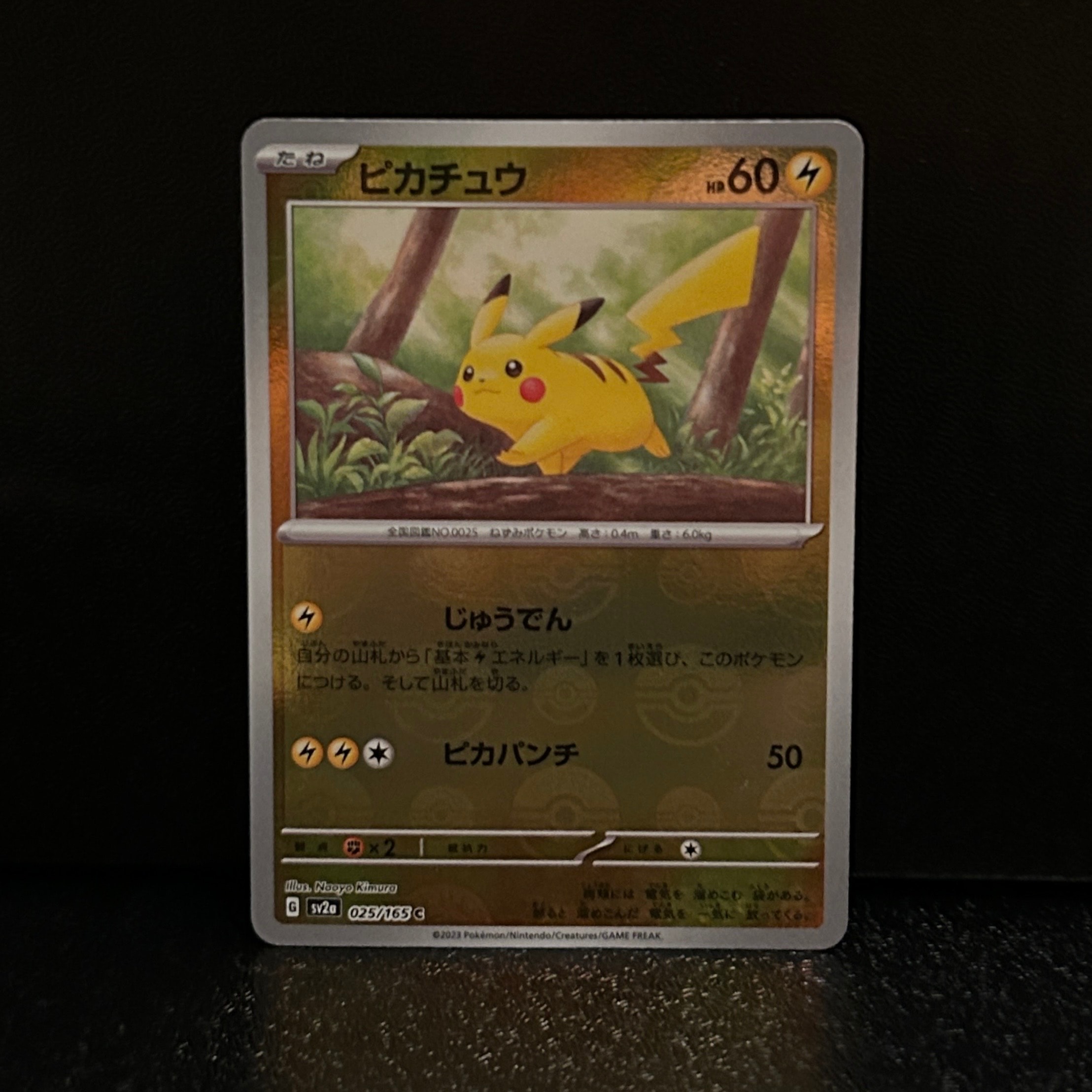 ピカチュウ C: モンスターボールミラー[SV2a 025/165](強化拡張パック「ポケモンカード151」)