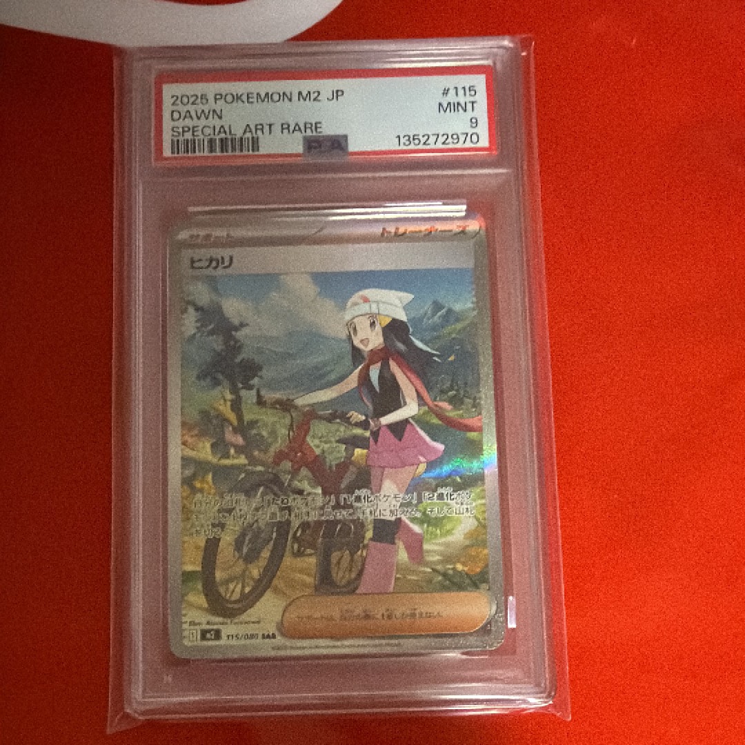 ヒカリ SAR [M2 115/080](拡張パック「インフェルノX」)