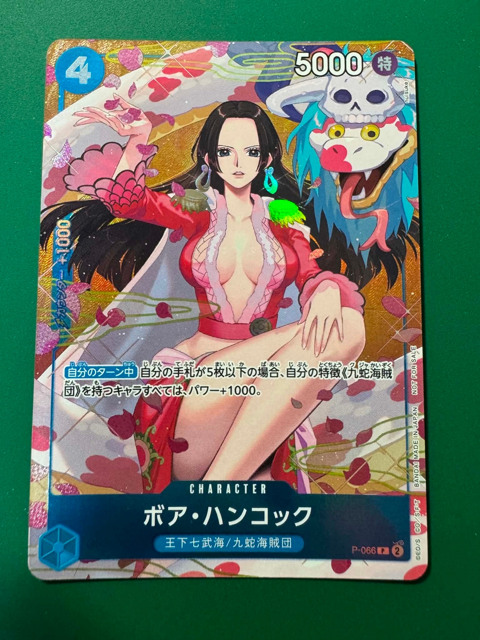 ボア・ハンコック P [P-066](プロモーションカード「プロモーション