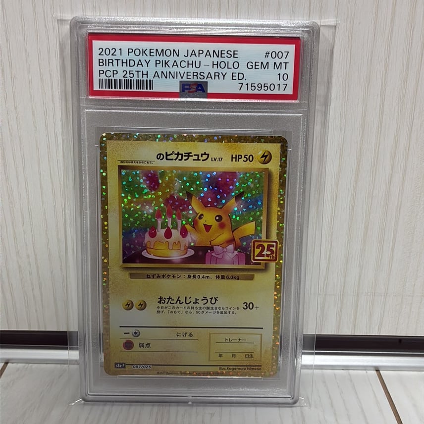 お誕生日ピカチュウ プロモカードパック 25th PSA10 _のピカチュウ お誕生日ピカチュウ プロモカードパック 25th PSA10 _のピカチュウ
