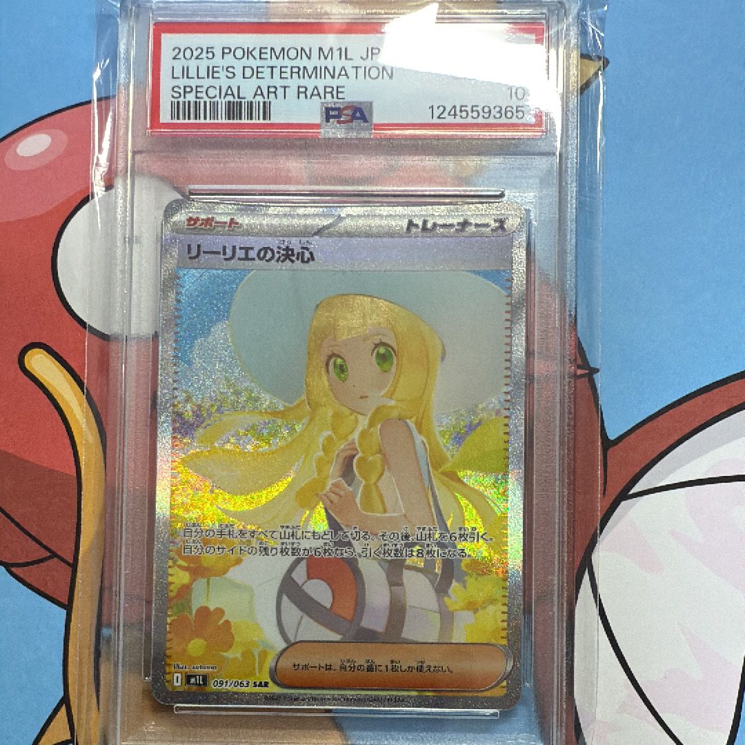リーリエの決心 SAR [M1L 091/063](拡張パック「メガブレイブ」)