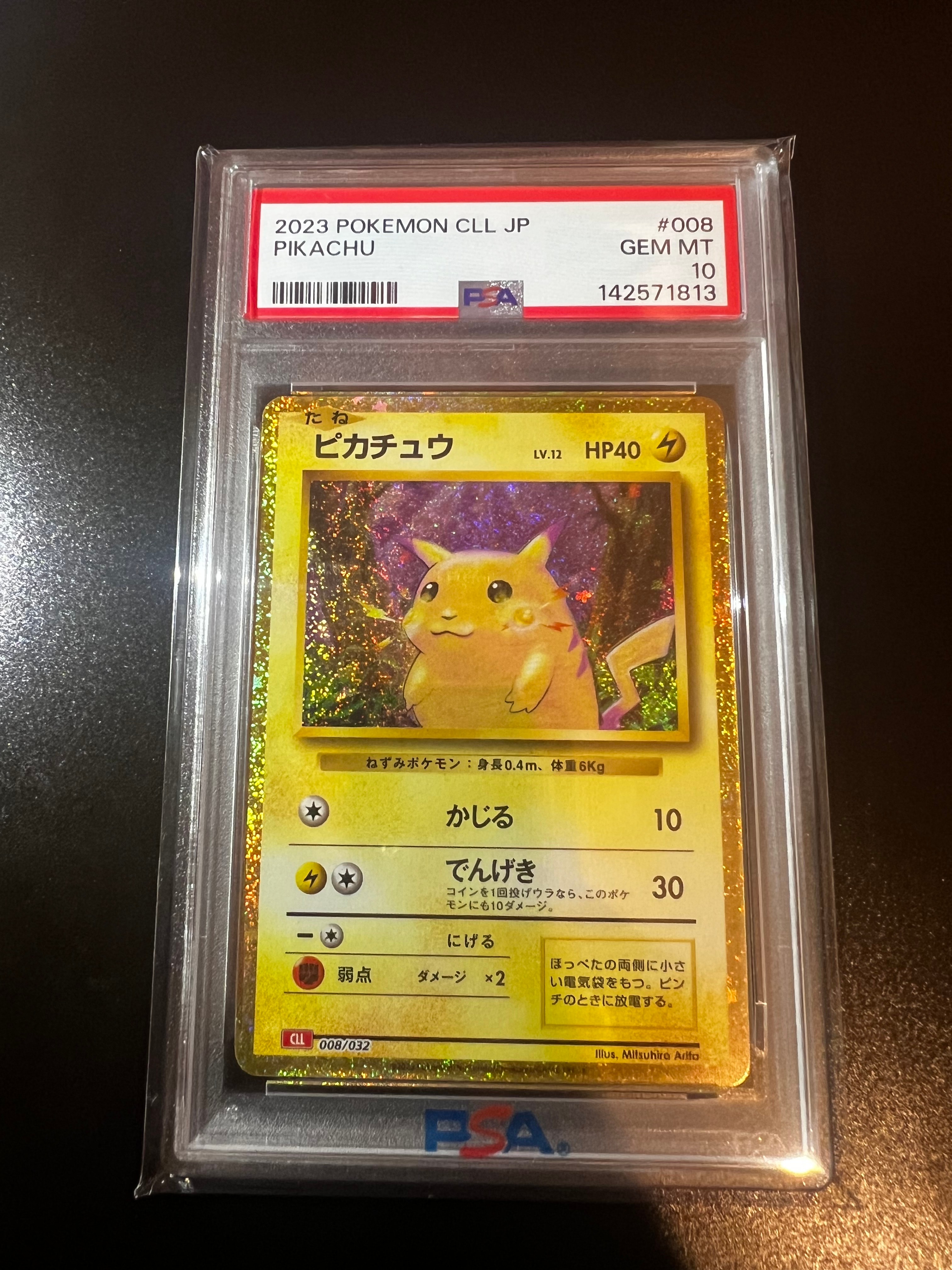 ピカチュウ [CLL 008/032](ポケモンカードゲーム Classic)
