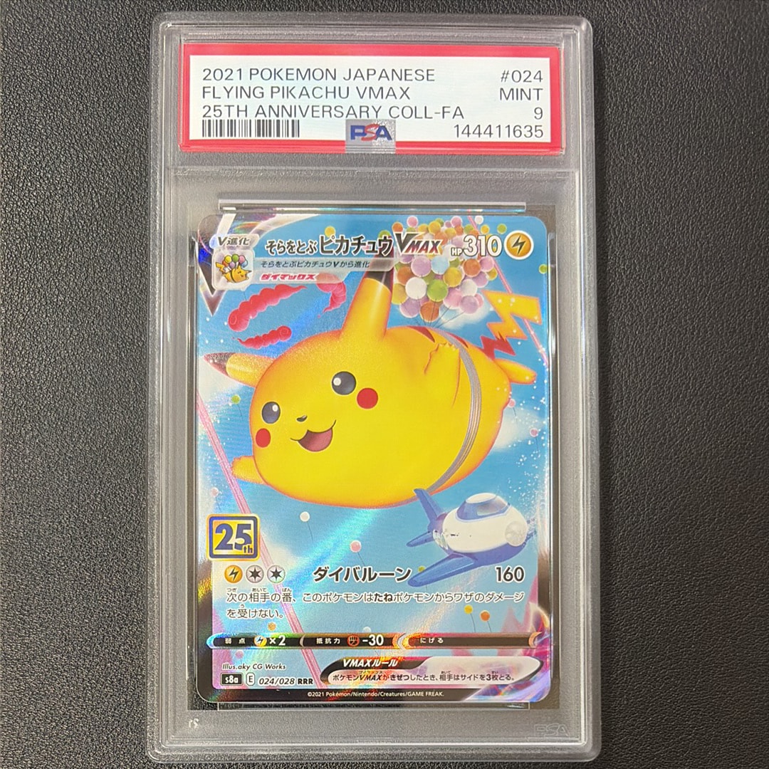 PSA9】ピカチュウ : プロモ [SVP EN 085](「ゴッホ展」 プロモーション