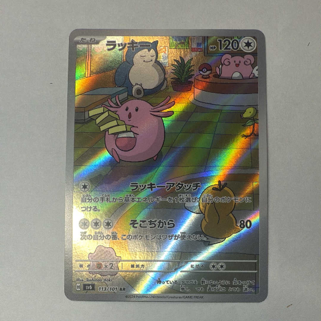 ミュウツー&ミュウGX SR[SM11 097/094](拡張パック「ミラクルツイン