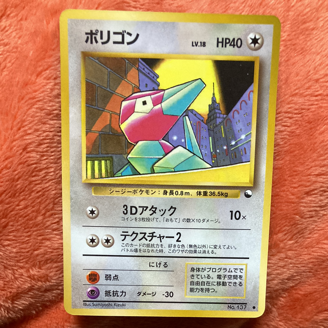 ポリゴン ● : 旧裏 [PMCG-Blue No.137](拡張シート「青版」)