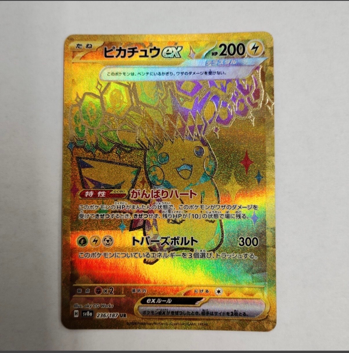 ピカチュウex　UR　psa10 　テラスタルフェス psa10】ピカチュウex UR テラスタルフェスex 【公式通販】