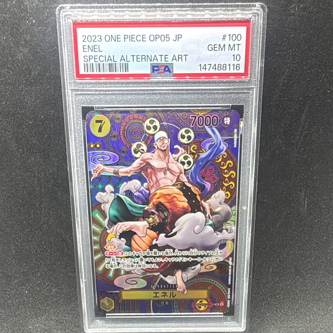 PSA10】エネル SR-SPC [OP05-100] (ブースターパック 新時代の主役) 1