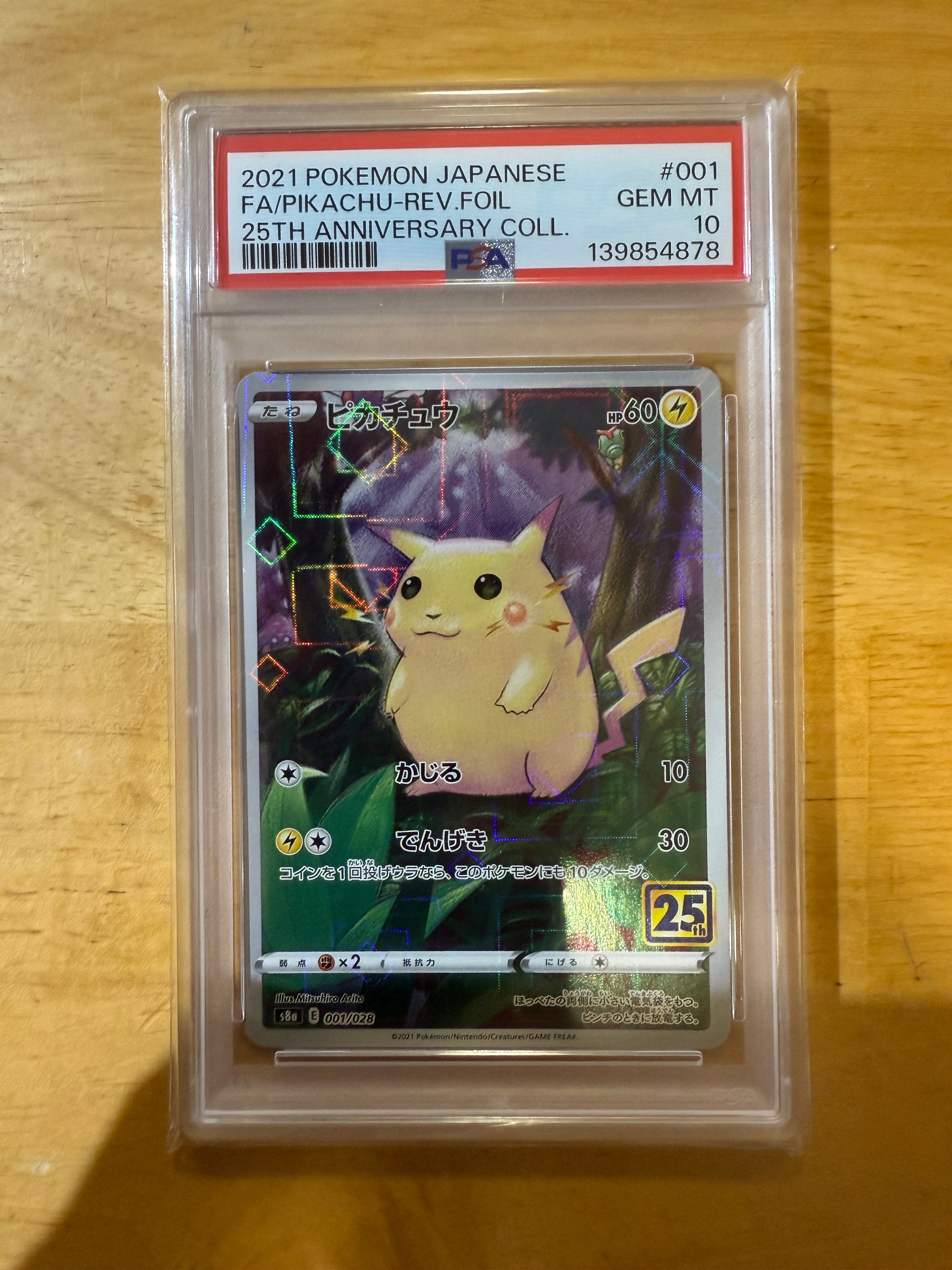 ピカチュウ: ミラー [s8a 001/028](拡張パック「25th アニバーサリーコレクション」)