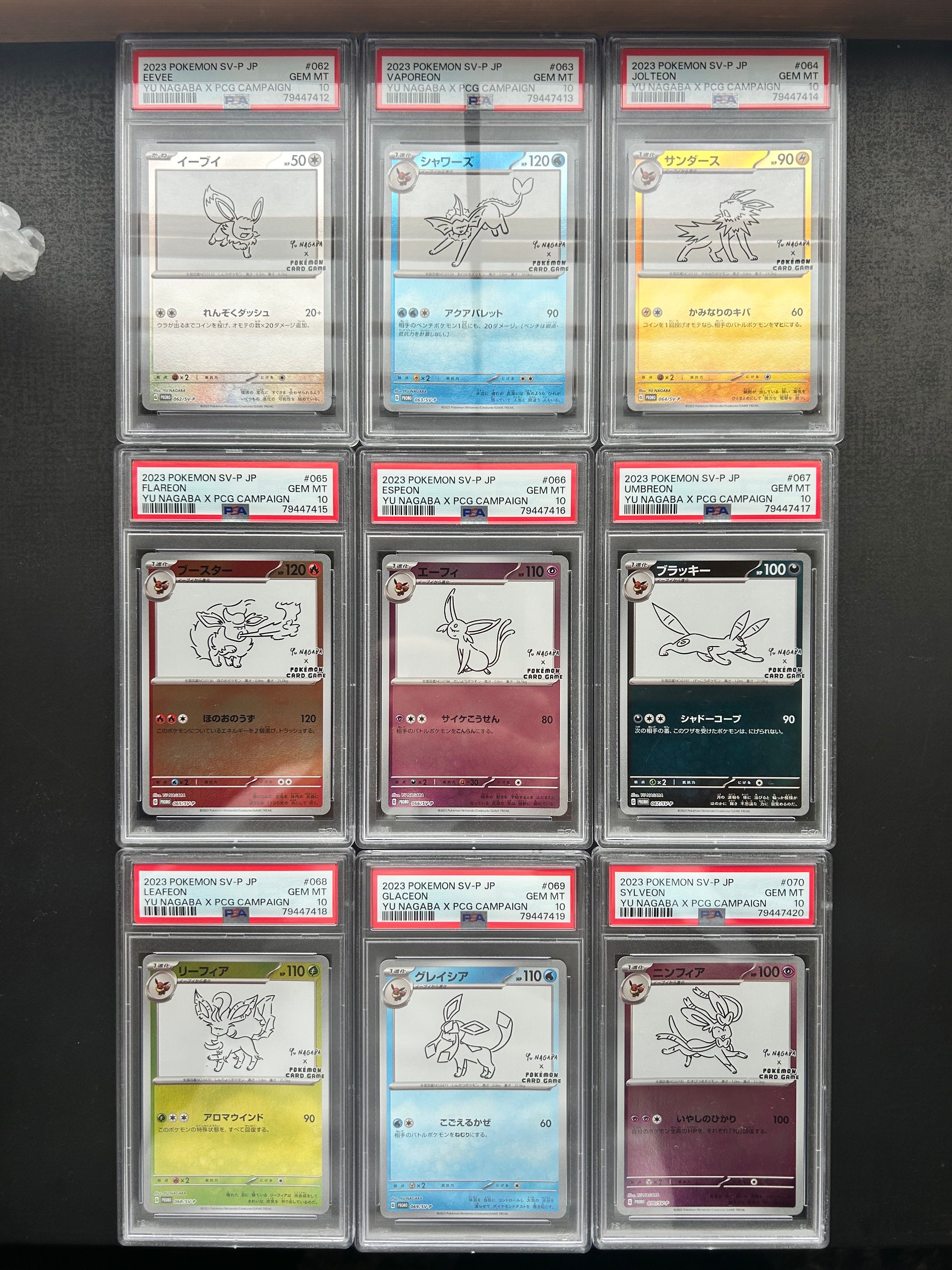 ポケモンカードゲーム YU NAGABA × ポケモンカードゲーム イーブイズ 全種セット: プロモ [SV-P ](「YU NAGABA×ポケモンカードゲーム」プロモーションカード「SV-P」)