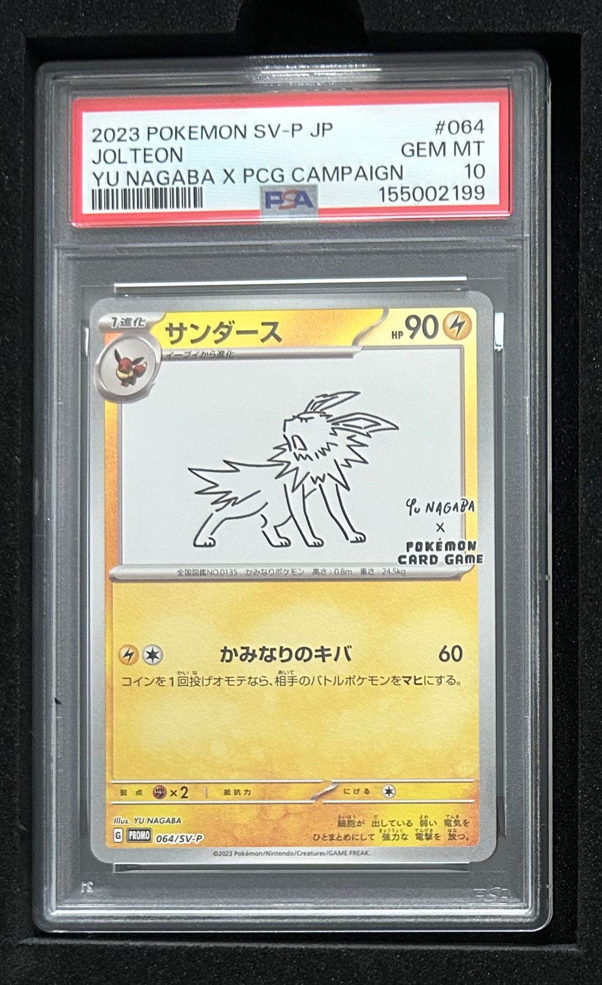PSA10】サンダース: プロモ [SV-P 064](「YU NAGABA×ポケモンカード