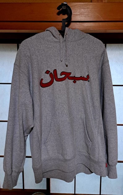 Supreme Arabic Logo Hooded Sweatshirt "Grey"