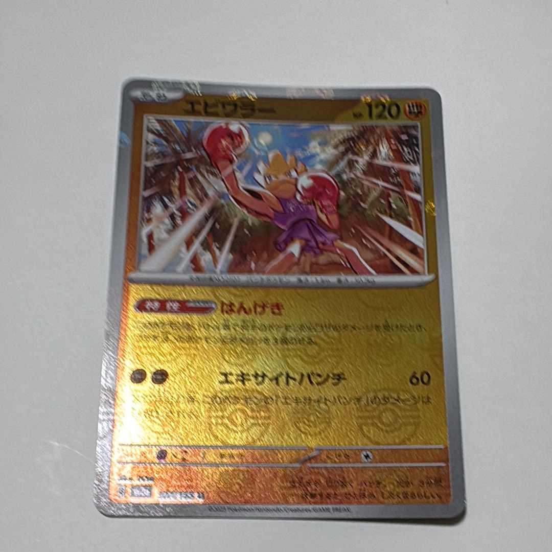 PSA9】ポリゴン2 ☆ : 旧裏 [neo3 No.233](ポケモンカード☆neo 拡張