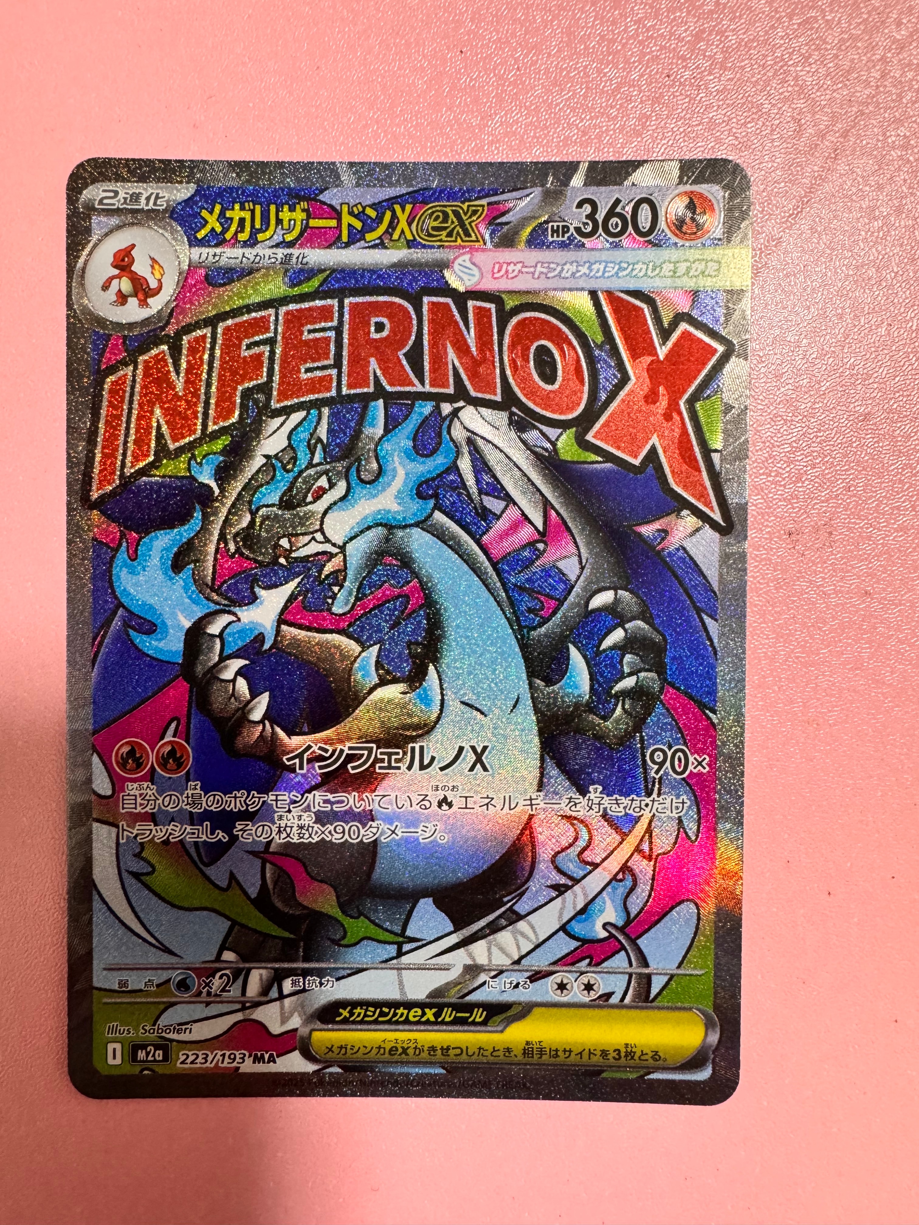 メガリザードンXex MA [M2a 223/193](ハイクラスパック「MEGAドリームex」)