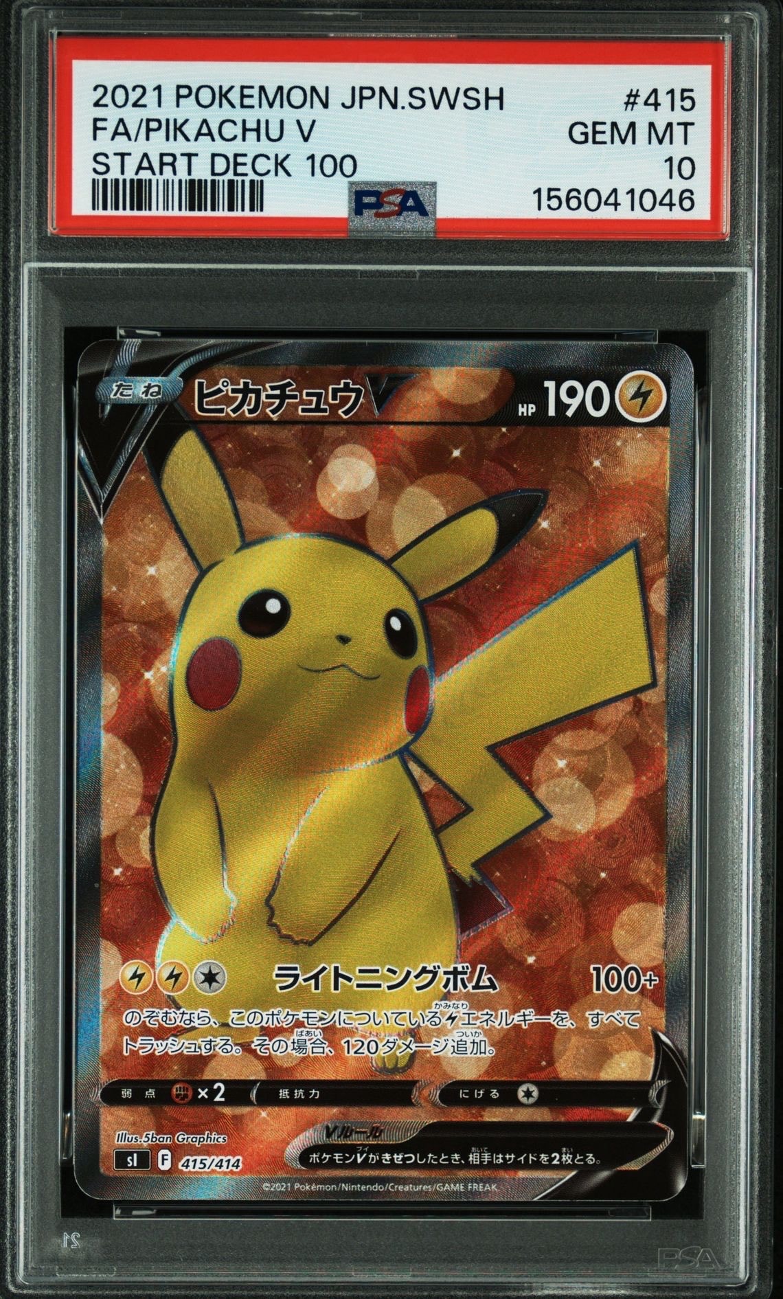 ピカチュウ C[SV2a 025/165](強化拡張パック「ポケモンカード151」)の