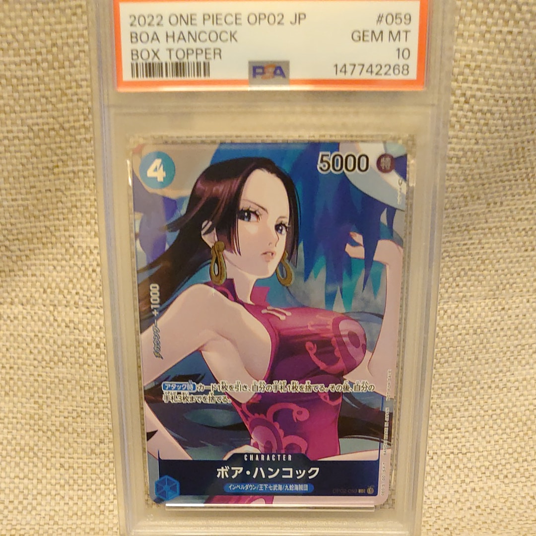 ボア・ハンコック UC-P [OP02-059] (ブースターパック頂上決戦 Box封入特典)