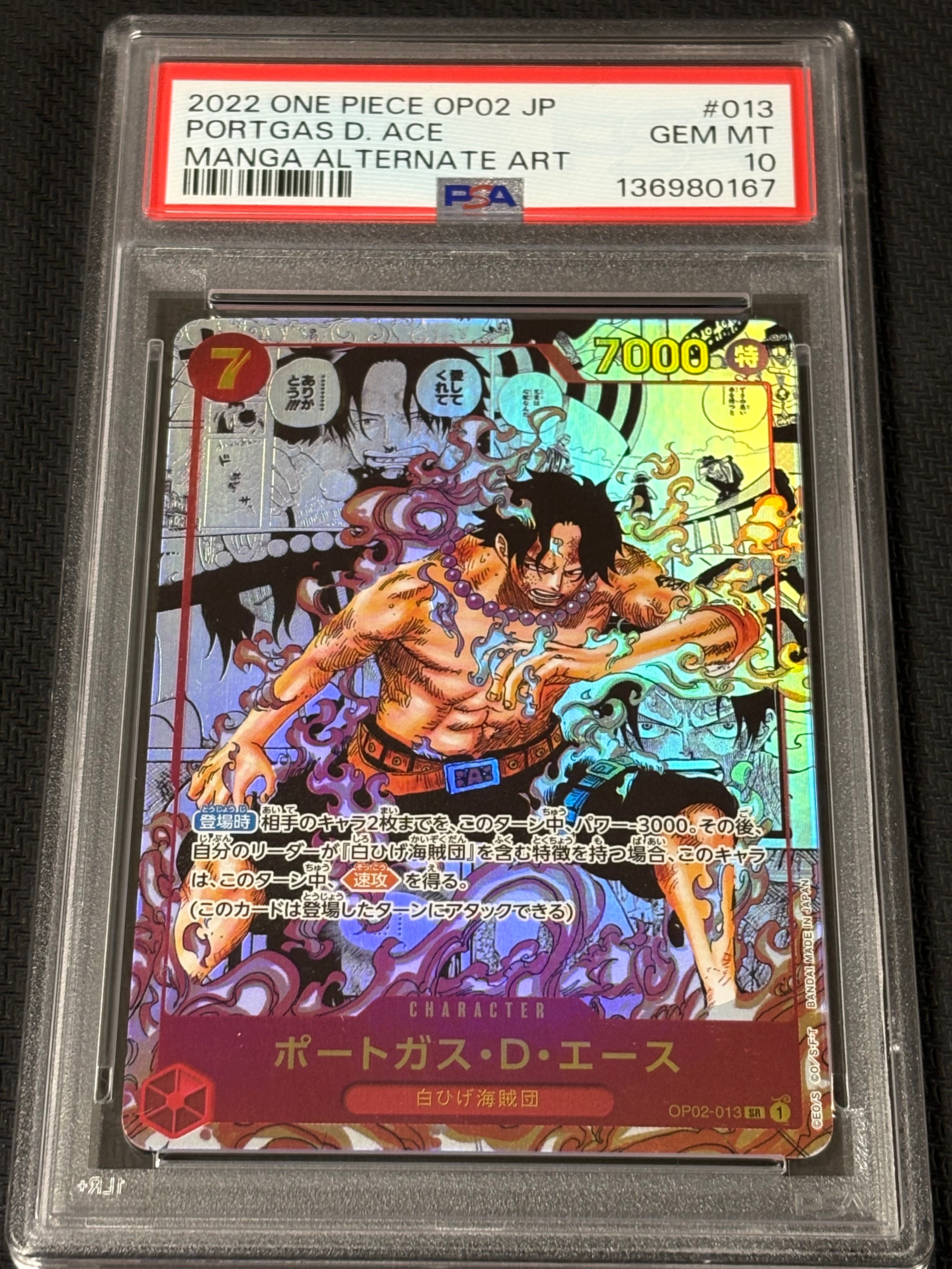 PSA10】ポートガス・D・エース SR-SP (コミパラ) [OP02-013