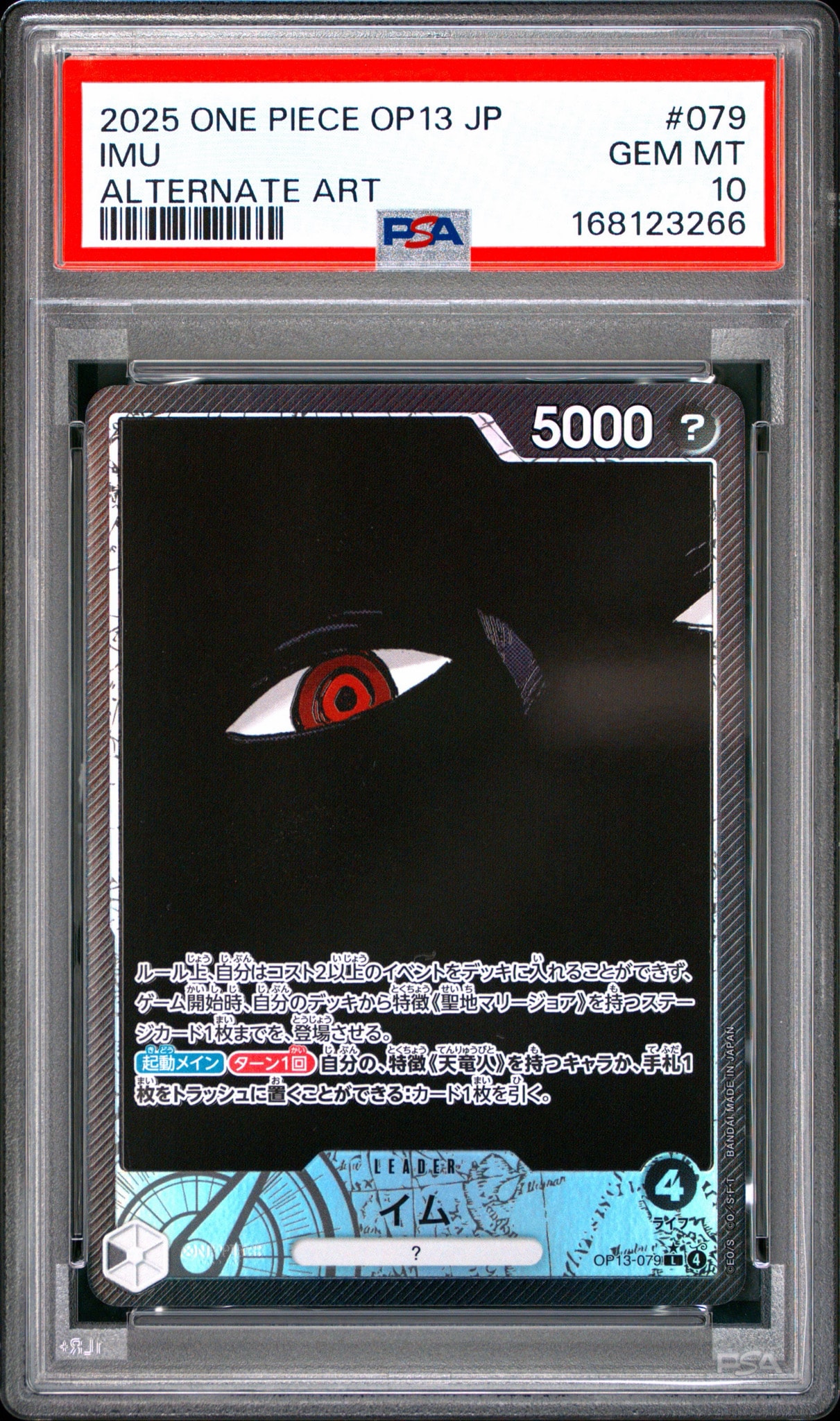 IMU L-P [OP13-079](Booster Pack "CARRYING ON HIS WILL")
