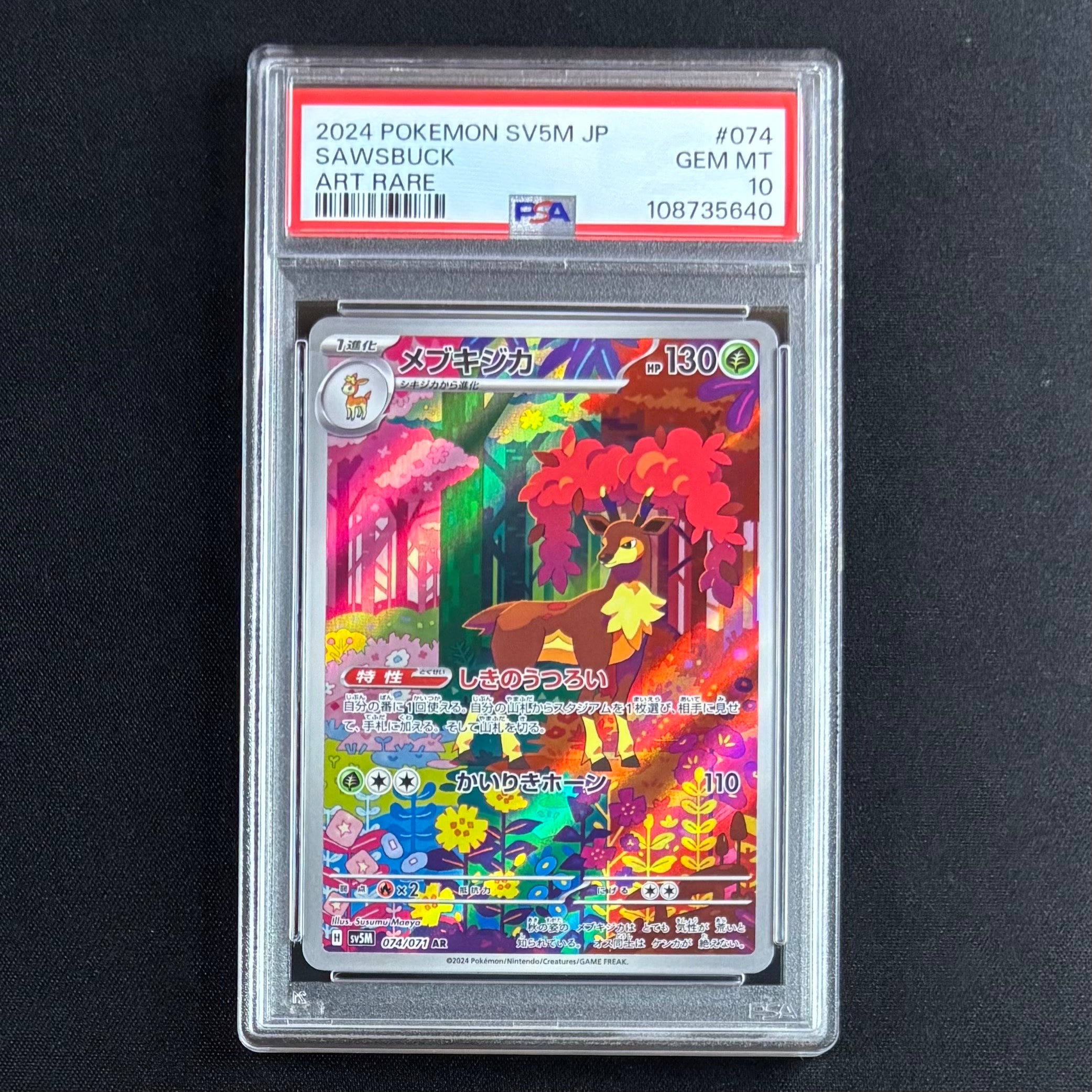 Sawsbuck AR [SV5M 074/071](Expansion Pack "Cyber Judge")