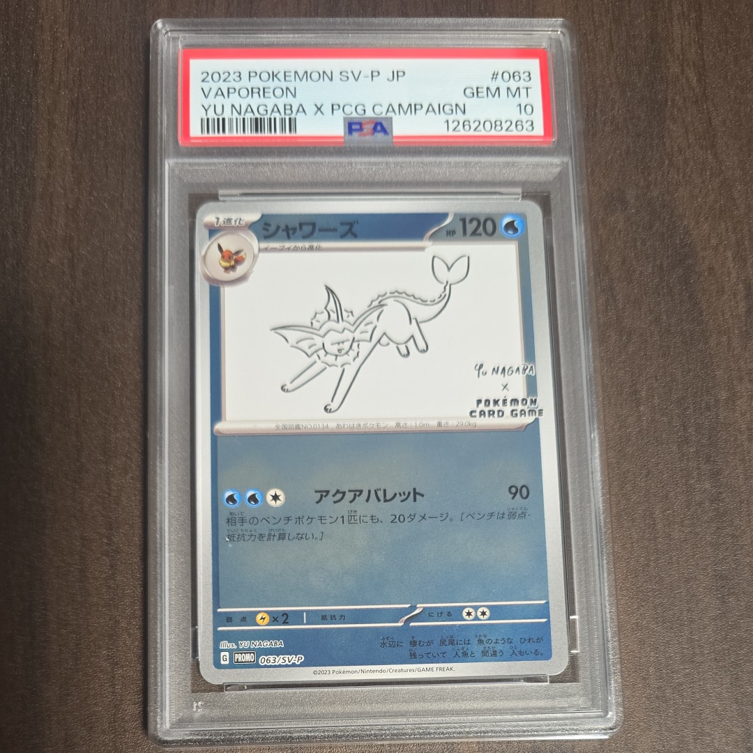 シャワーズ: プロモ [SV-P 063](「YU NAGABA×ポケモンカードゲーム」プロモーションカード「SV-P」)