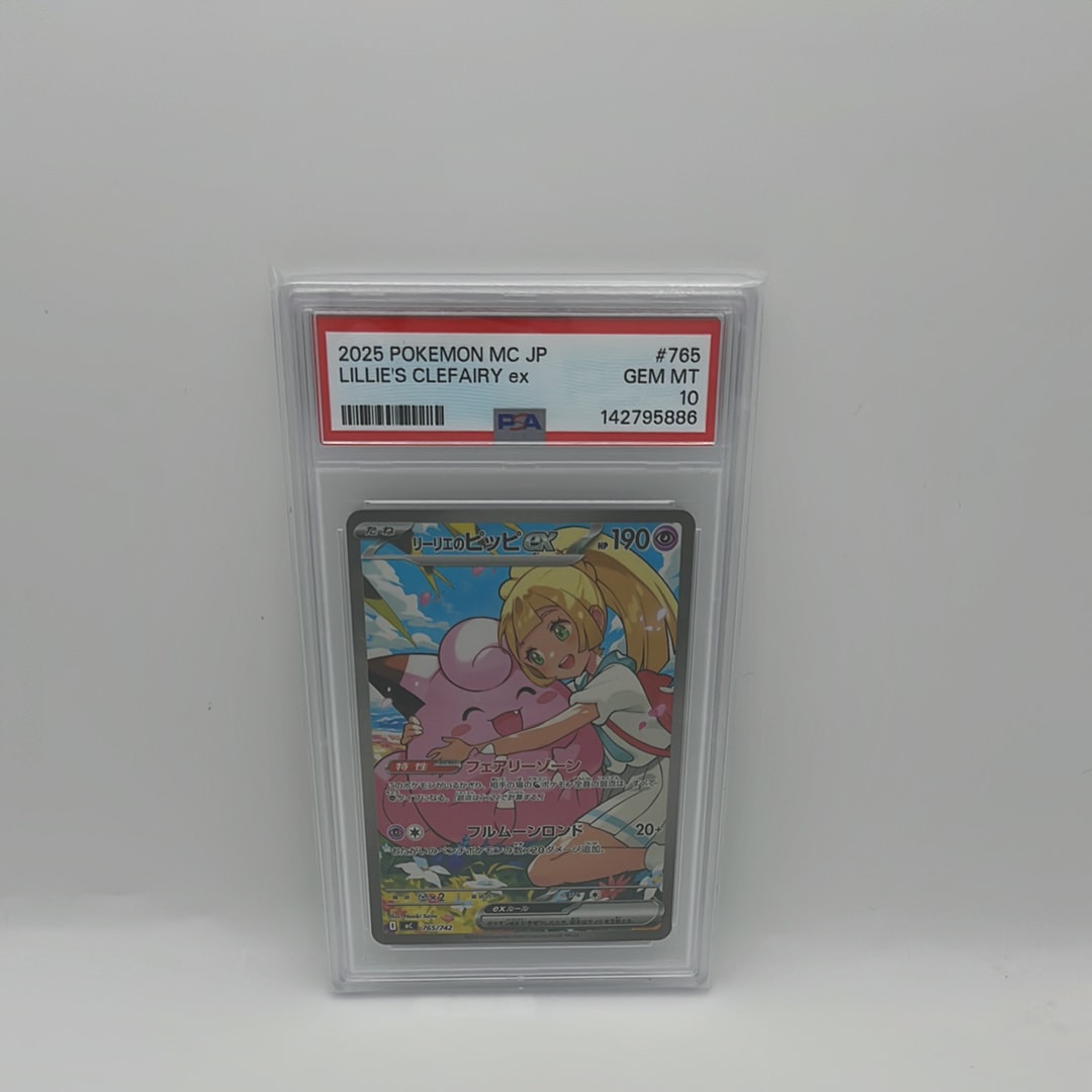 PSA10】モクロー AR [M3 082/080](拡張パック「ムニキスゼロ」) 1枚の