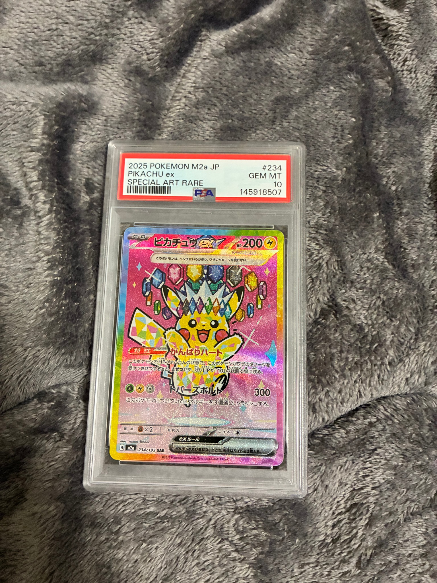 ピカチュウex SAR [M2a 234/193](ハイクラスパック「MEGAドリームex」)