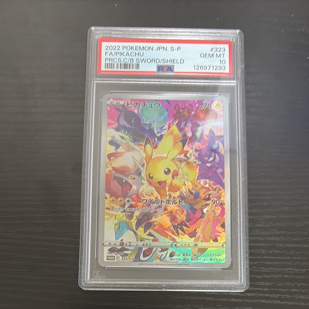 ピカチュウ: プロモ[323 S-P](プロモーションカード「プレシャス コレクターボックス ソード&シールド」)
