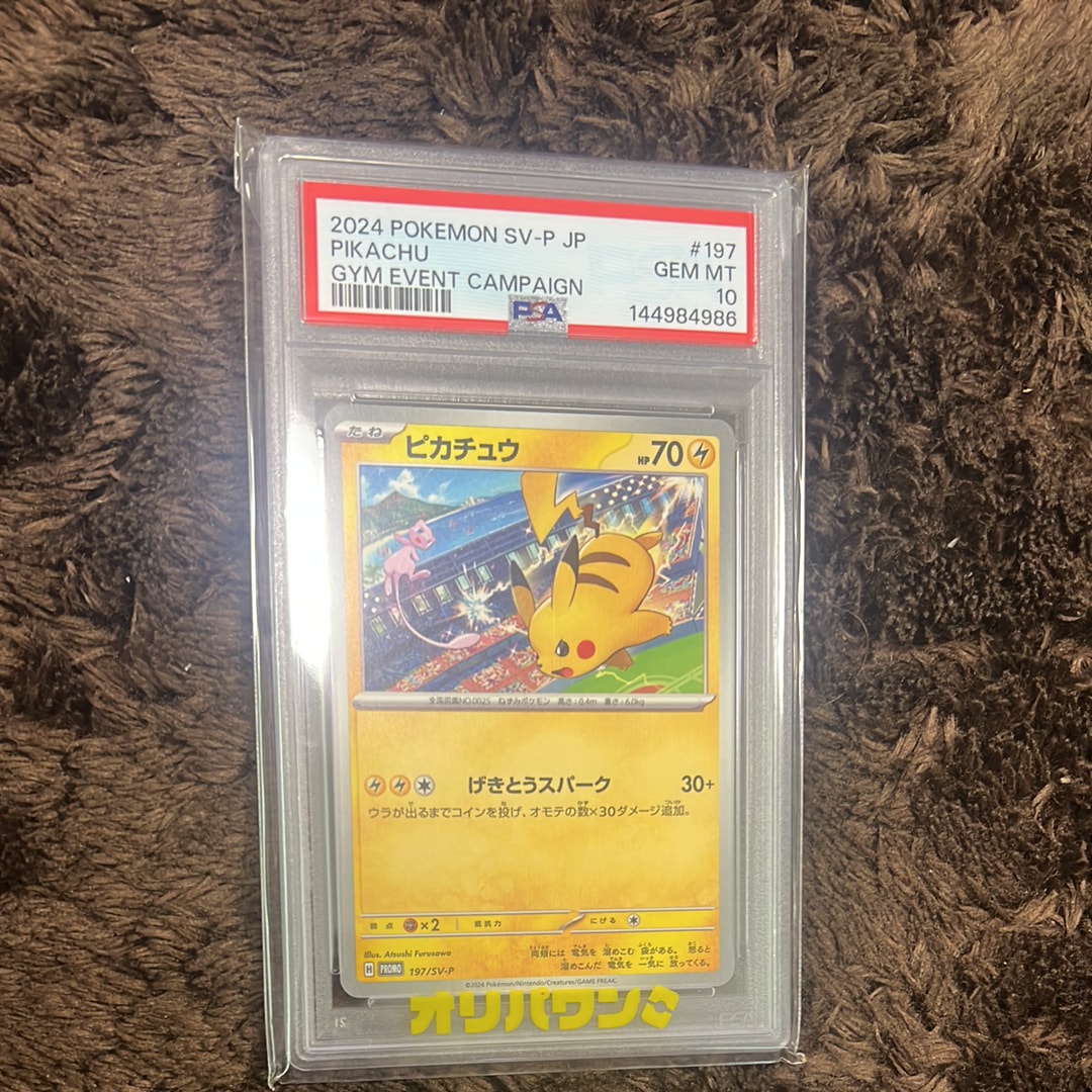 ミミッキュ: プロモ[SM-P 198](プロモーションカード「SM-P」)の新品