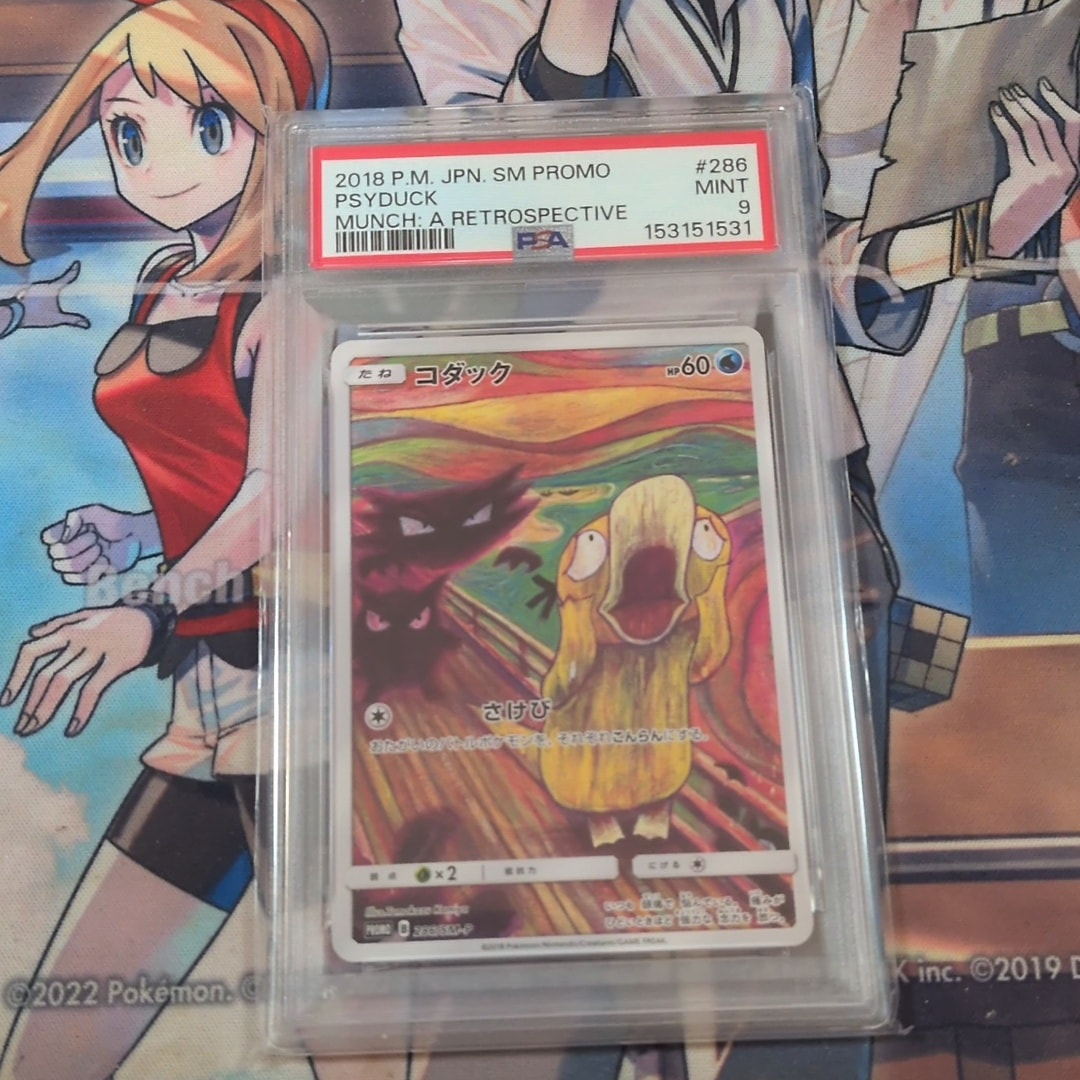コダック ムンク展: プロモ[286 SM-P](プロモーションカード「SM-P