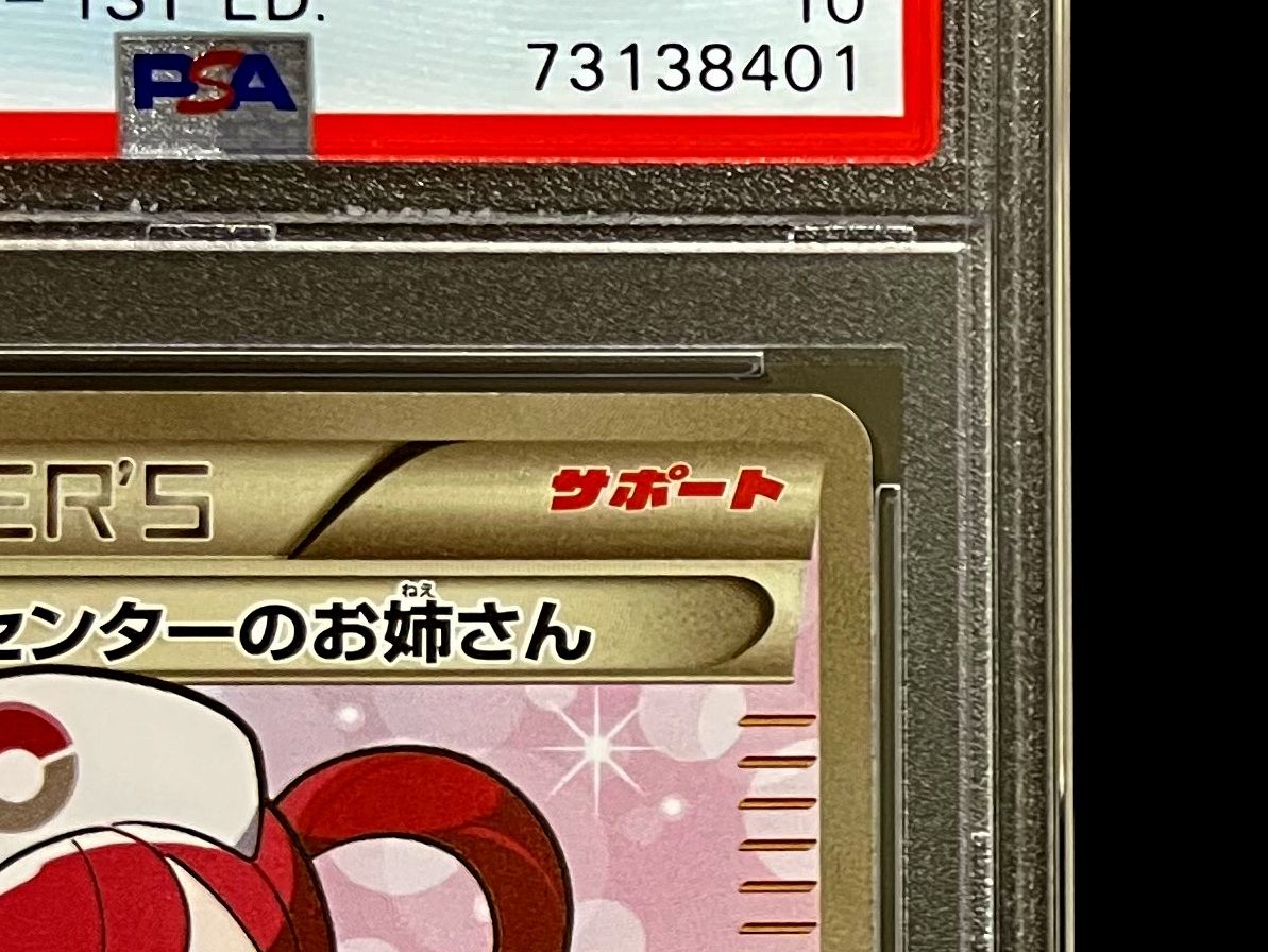 ポケモンセンターのお姉さん SR[XY2 086/080](拡張パック