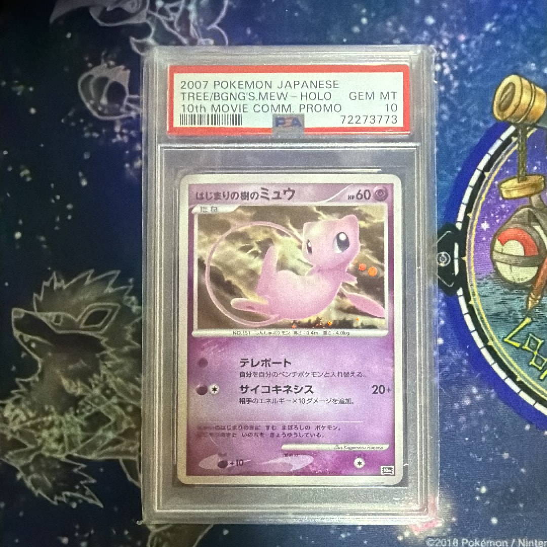 PSA10】はじまりの樹のミュウ [10th](ダイヤモンドパール「映画10周年