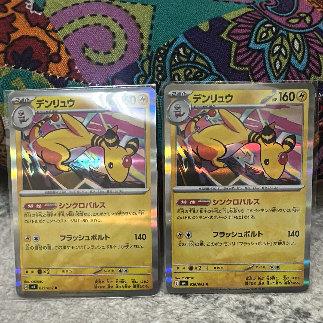デンリュウ R [M4 029/083](拡張パック「ニンジャスピナー」)通販