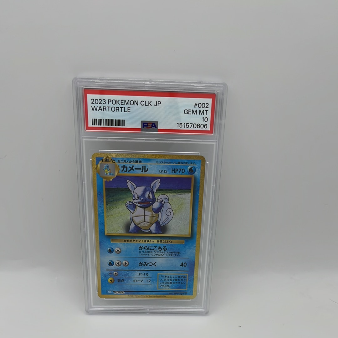 PSA10】カメール [CLK 002/032](ポケモンカードゲーム Classic) 1枚の 