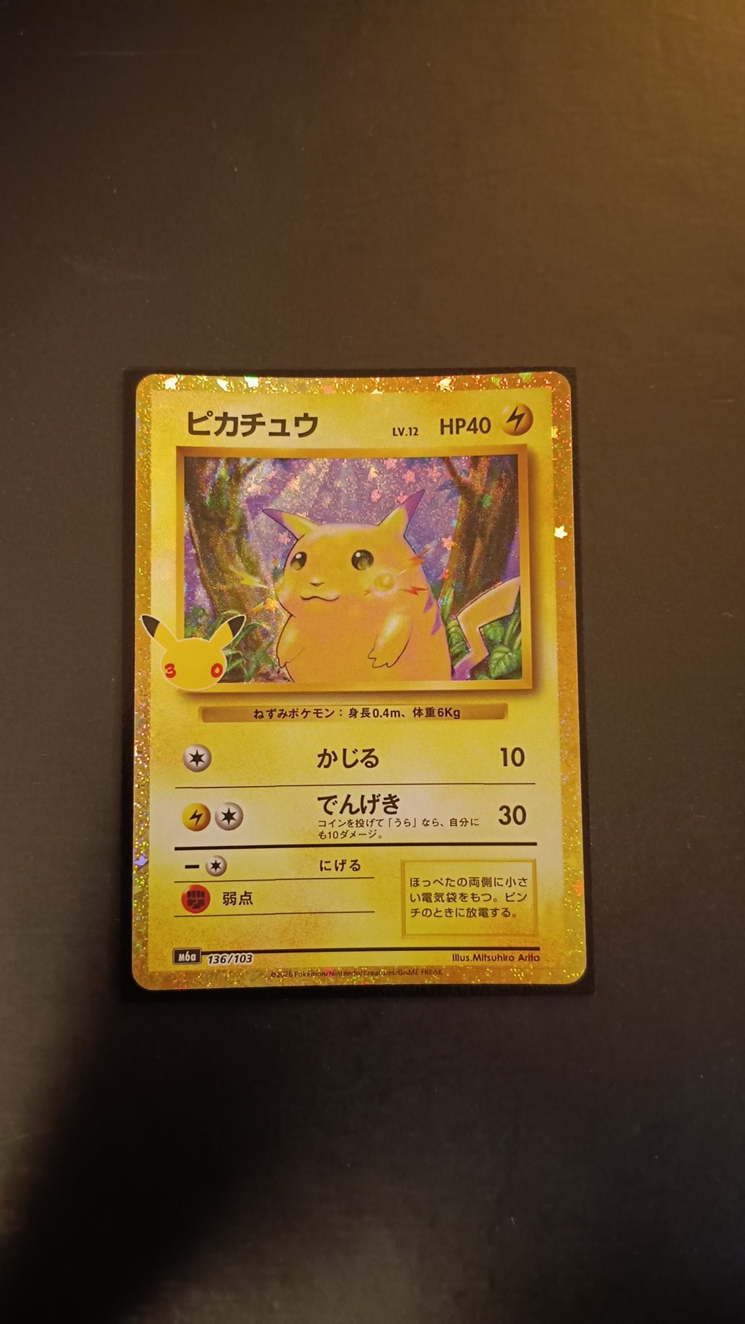 ピカチュウ [M6a 136/103](拡張パック「30th CELEBRATION」)