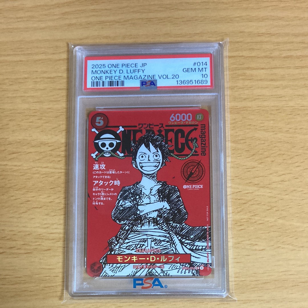 モンキー・D・ルフィ SR [ST21-014](プロモーションカード「ワンピースマガジン 特集 週刊少年ジャンプとワンピース 020」)