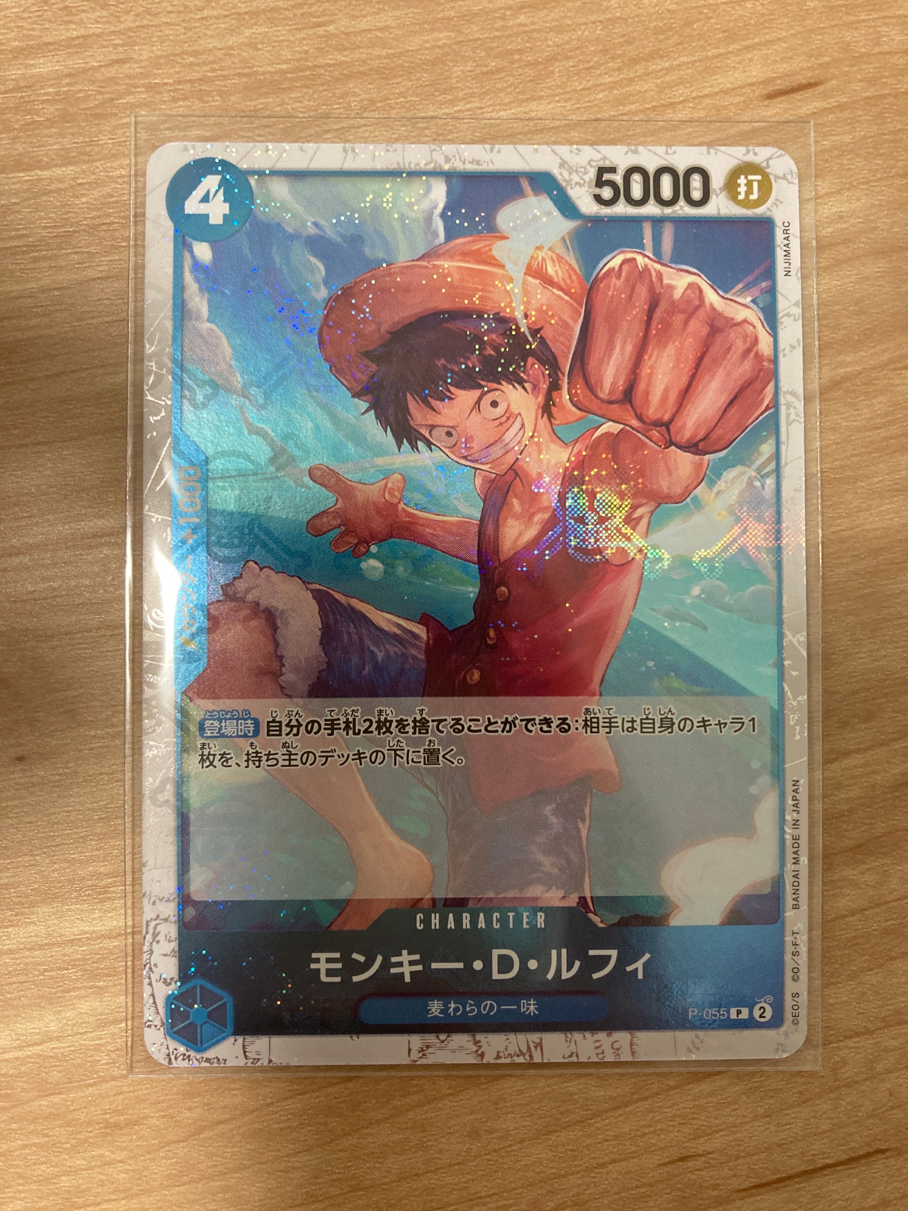 モンキー・D・ルフィ P : 海賊旗フォイル [P-055](プレミアムブースター「ONE PIECE CARD THE BEST」)