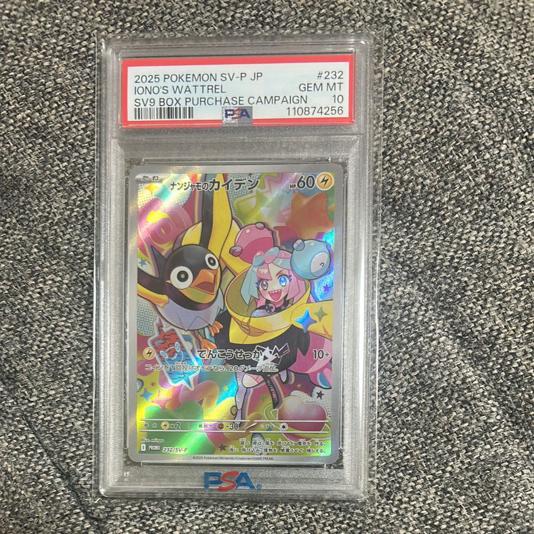 ナンジャモのカイデン P [SV-P 232](プロモーションカード「拡張パック バトルパートナーズ Box購入キャンペーン」)