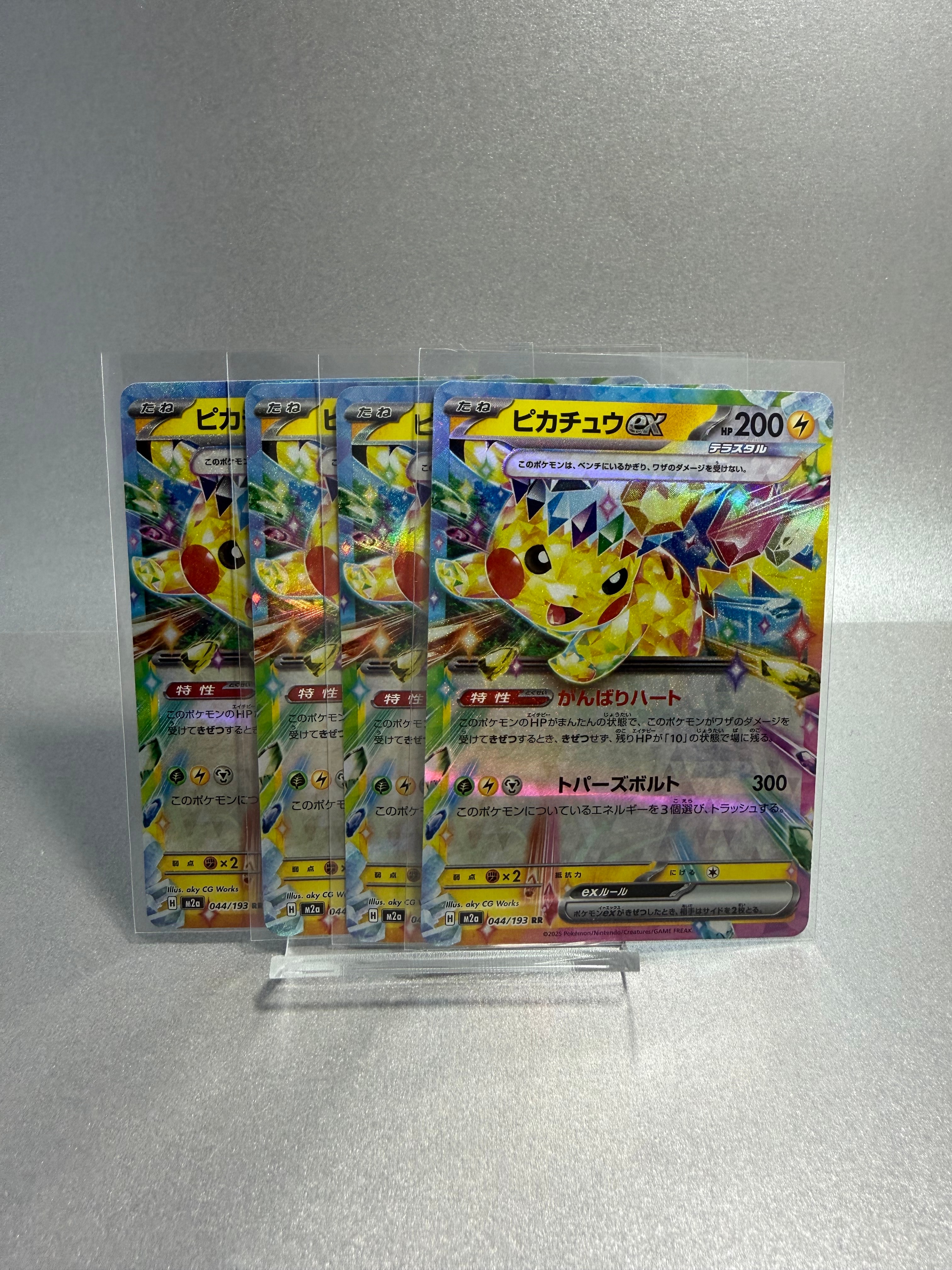 ピカチュウex RR [M2a 044/193](ハイクラスパック「MEGAドリームex」)