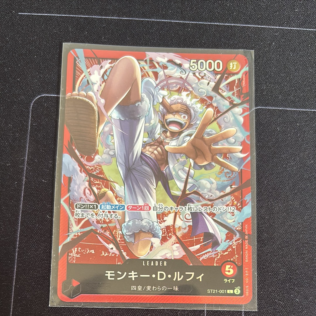 ギア2 R-P [OP11-080](ブースターパック「神速の拳」)の新品/中古