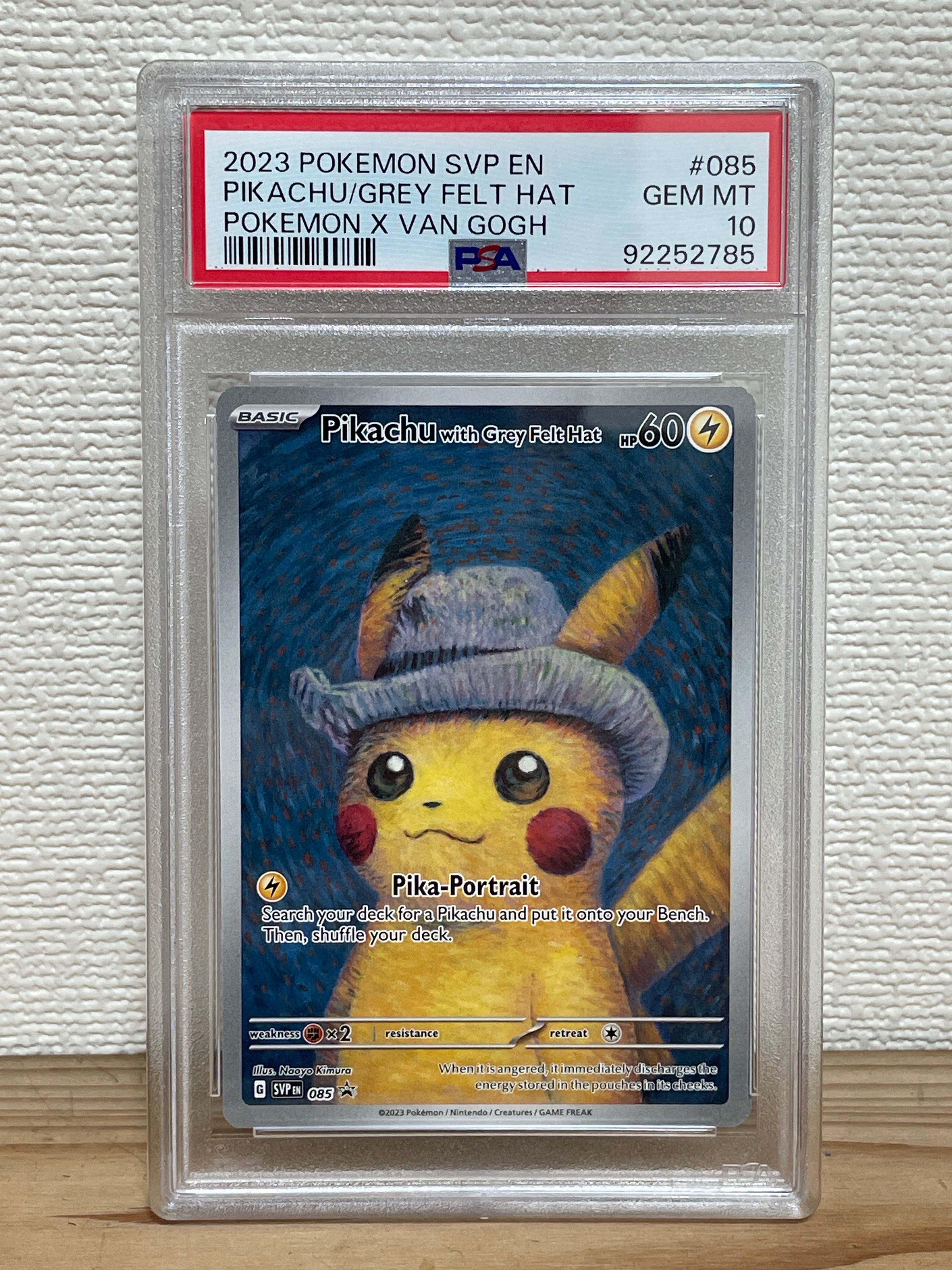 ピカチュウ : プロモ [SVP EN 085](「ゴッホ展」 プロモーションカード「SVP EN」) 【英語版】