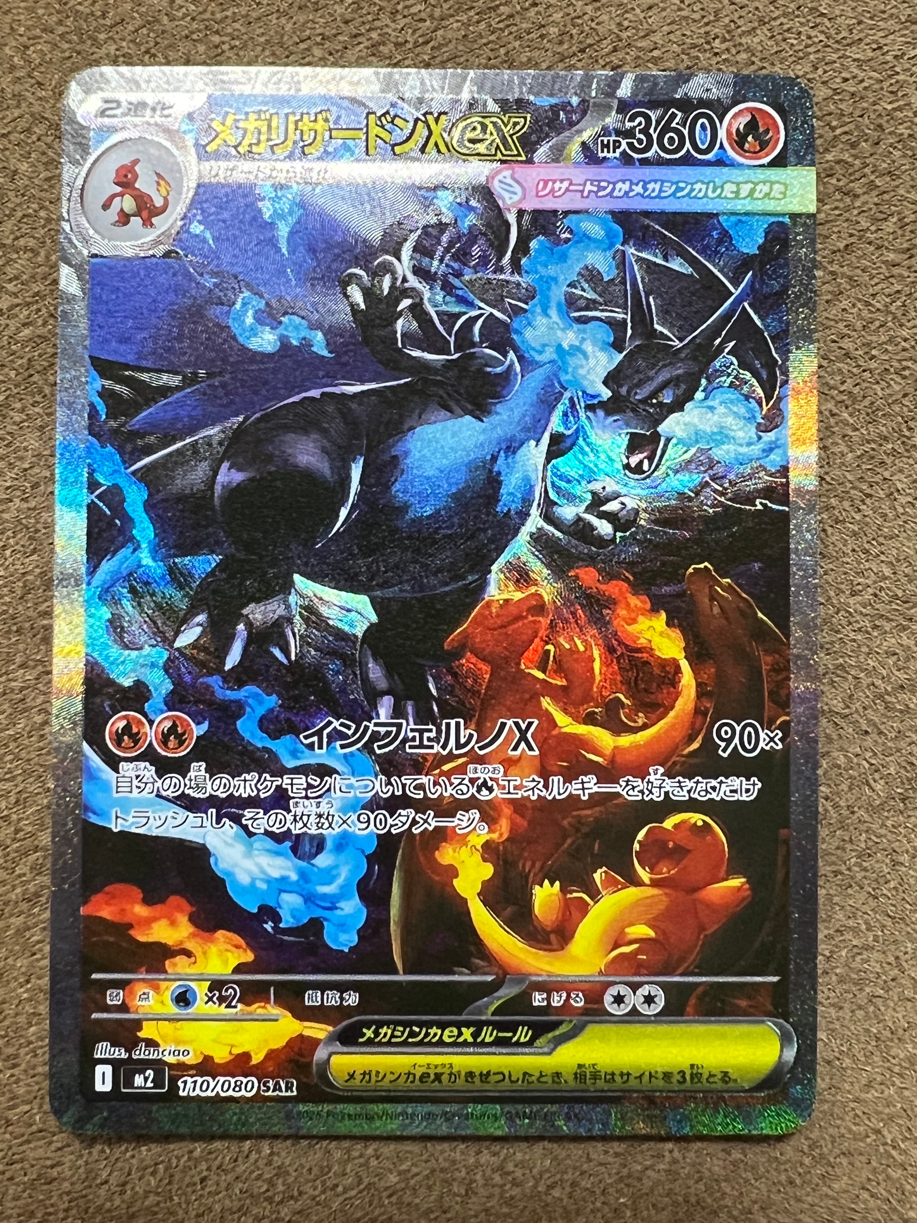 PSA9】メガリザードンXex SAR [M2 110/080](拡張パック「インフェルノX